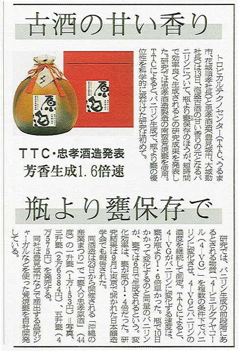 新聞記事