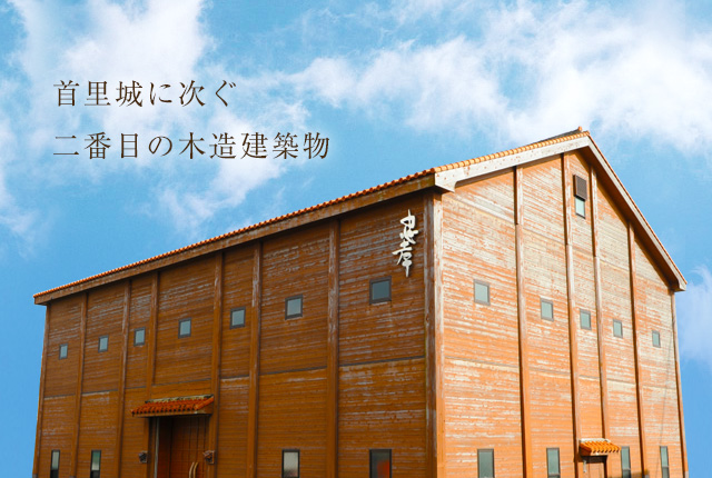 忠孝酒造株式会社