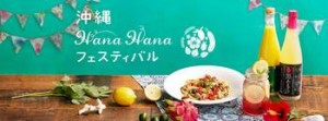 hanahana fes logo-thumb-350x129-768