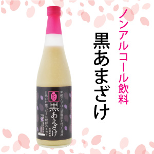 t-amazake