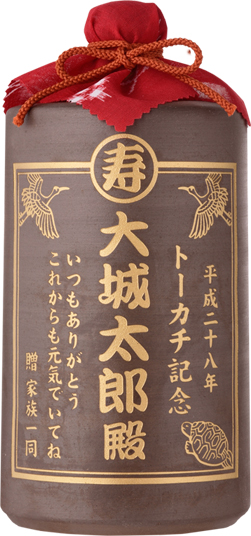 トーカチ記念／南蛮瓶720ml(寸胴)