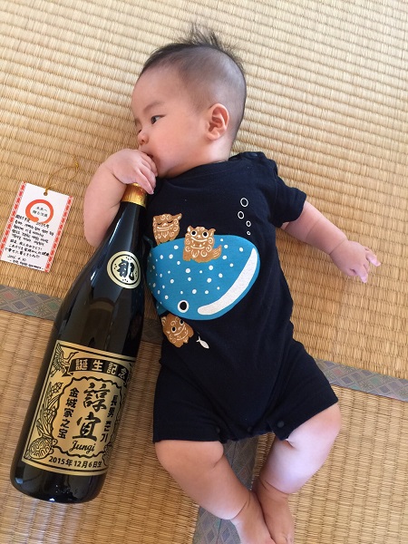 【誕生記念】将来、一緒に飲む日が楽しみです！